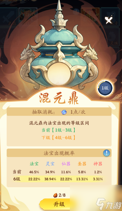 天道作战玩法仙侠攻略修仙大全_天道rpg_