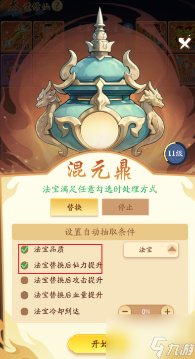 天道作战玩法仙侠攻略修仙大全__天道rpg