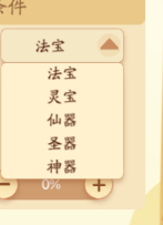 _天道作战玩法仙侠攻略修仙大全_天道rpg