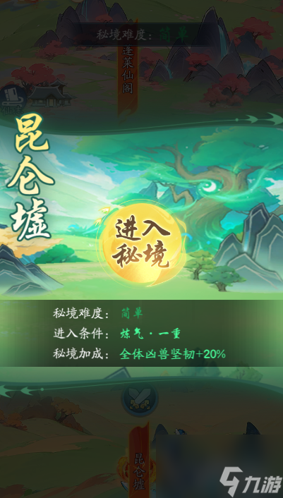 天道rpg_天道作战玩法仙侠攻略修仙大全_