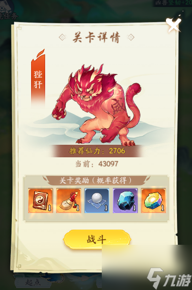 天道rpg__天道作战玩法仙侠攻略修仙大全