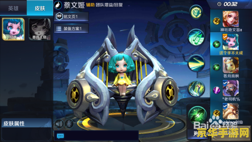 _蔡文姬王者荣耀攻略_王者中的蔡文姬怎么玩