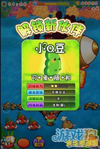 _燃烧蔬菜游戏_燃烧的蔬菜挑战模式