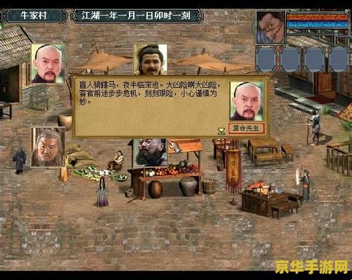 金庸群侠传功攻略_金庸群侠传原版加强_