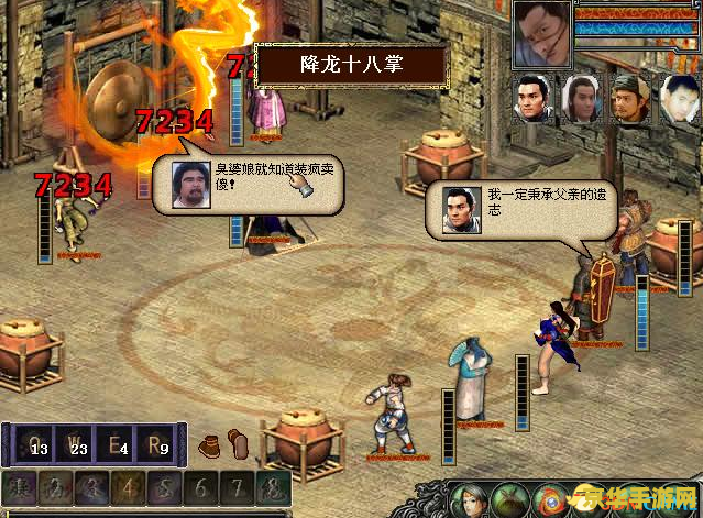 _金庸群侠传功攻略_金庸群侠传原版加强