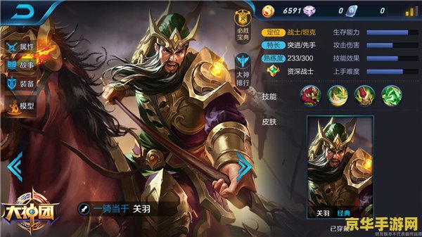 关羽冲撞技巧大揭秘：王者荣耀中如何利用独特机制掌控战场