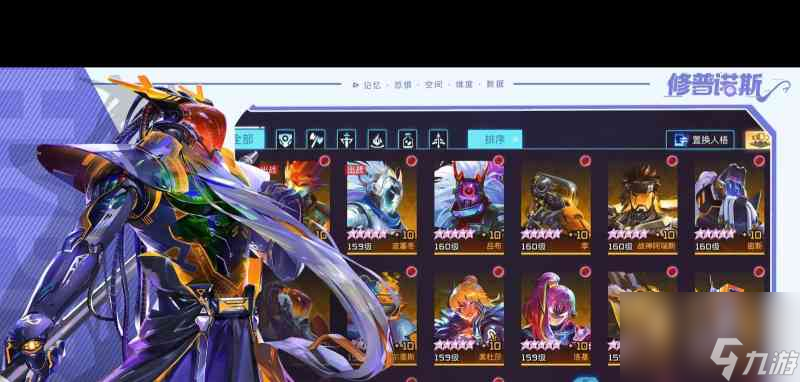 _修普诺斯技能加点_修普诺斯绝招