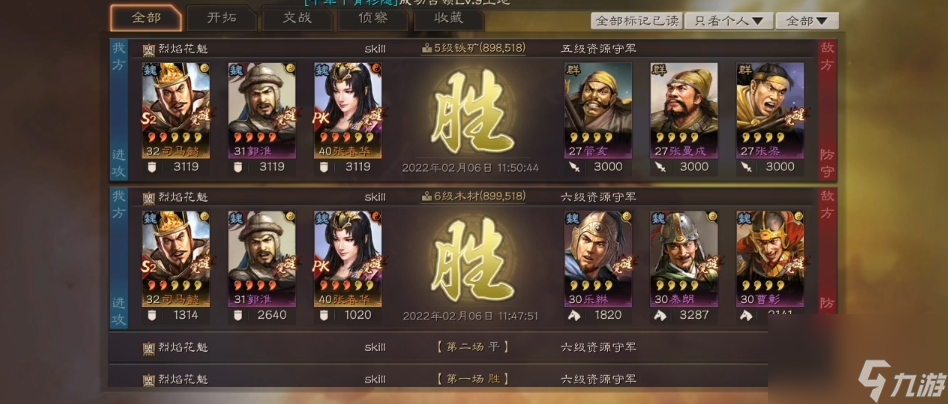 三国志战略版：司马藤甲克星大揭秘，这些阵容让你轻松烧掉藤甲队