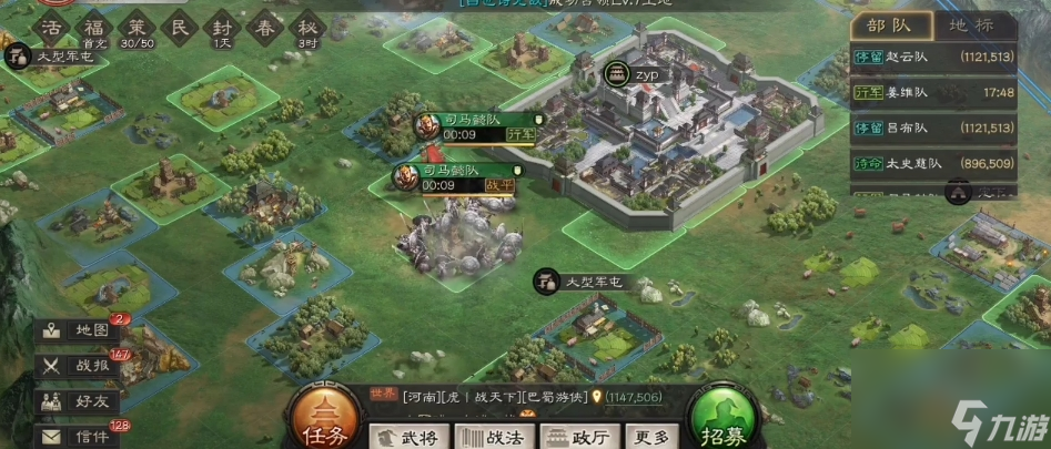 三国志战略版司马藤甲盾阵容_三国志战略版藤甲司马盾_