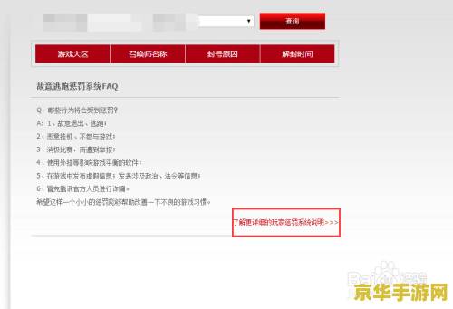 英雄联盟无原因封号_英雄联盟封号理由_