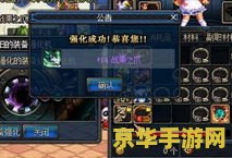 DNF玩家必看！QQ群里的秘密武器，让你游戏体验翻倍升级
