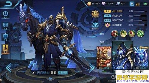 关羽技能全解析：冲锋姿态下的无敌控制，王者荣耀中的战神降临
