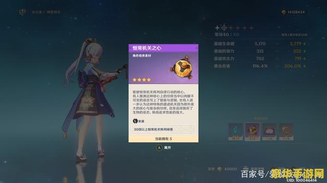 揭秘原神荒海机关解谜：前置任务与地图定位全攻略，水位下降的秘密