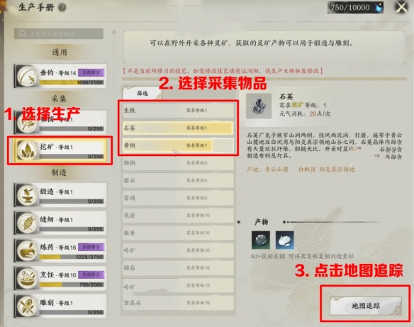 _《诛仙世界》好用的生活技艺选择推荐_诛仙生活技能怎么学