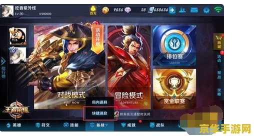 王者荣耀必备技巧：3步教你设置快捷消息，提升团队协作效率