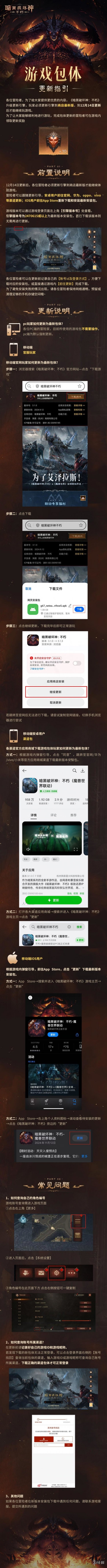 卡尔暗黑奇艺不朽_暗黑不朽之王_