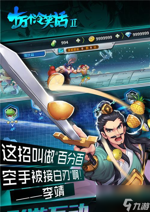 新手必看！十万个冷笑话2副本通关秘籍，轻松掌握四大关键步骤