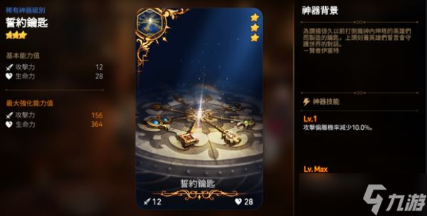 _史诗1攻略_史诗刷图攻略