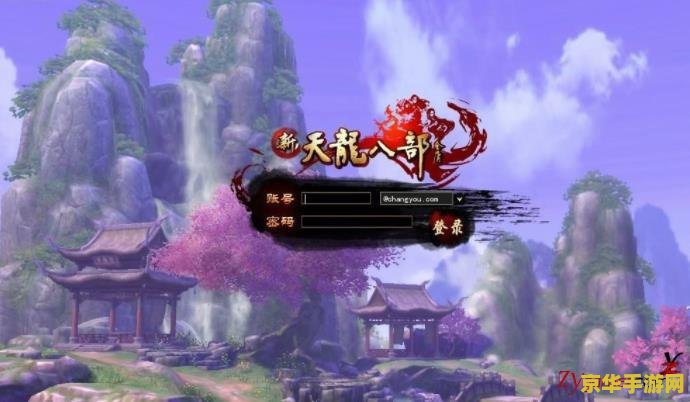 天龙八部1888：重温经典，体验武侠世界的无限魅力