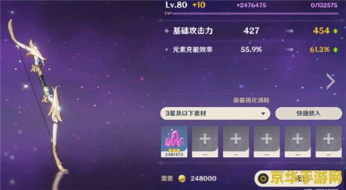 原神天赋7升8：智识之冕的稀缺与角色实力的显著提升