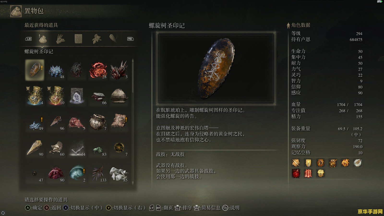 预购艾尔登法环即享独家探险导览与法环之姿，新手玩家的必备利器