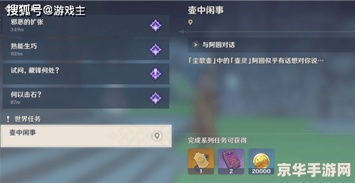 揭秘原神尘歌壶：如何轻松邀请角色入驻你的梦幻家园？