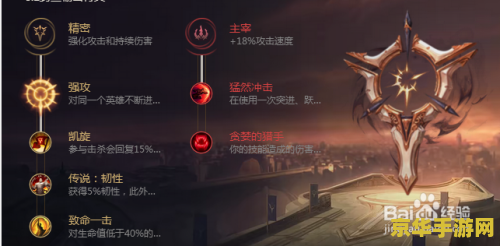 lols11鳄鱼符文_英雄联盟鳄鱼符文搭配_