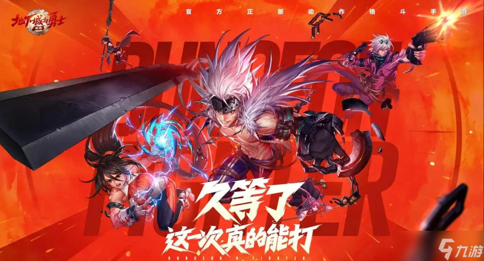 dnf85史诗左槽_dnf90史诗左槽排行_