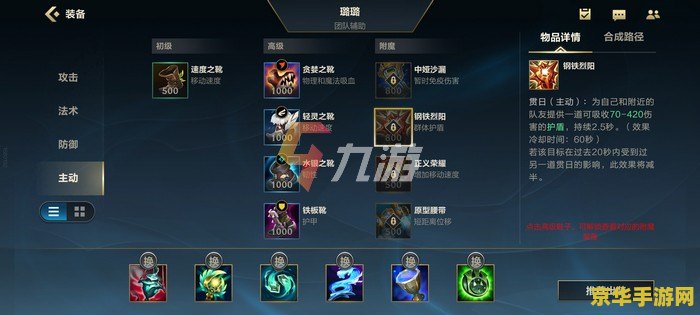 英雄联盟助手VS OP.GG：谁才是真正的出装王者？揭秘两大平台的终极对决