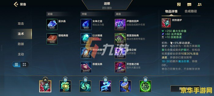 _lol英雄助手_英雄联盟助手推荐出装