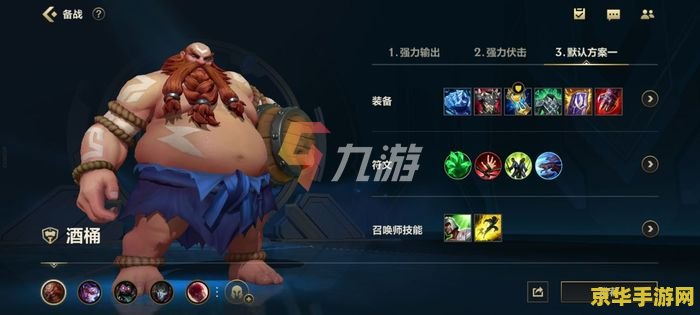 英雄联盟助手推荐出装_lol英雄助手_