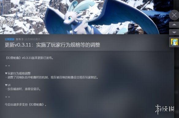 暂时回避?幻兽帕鲁废除骑乘准星和投掷召唤等多项内容_暂时回避?幻兽帕鲁废除骑乘准星和投掷召唤等多项内容_