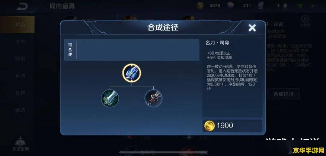 揭秘王者荣耀吕布技能：高爆发战士如何在团战中称霸？