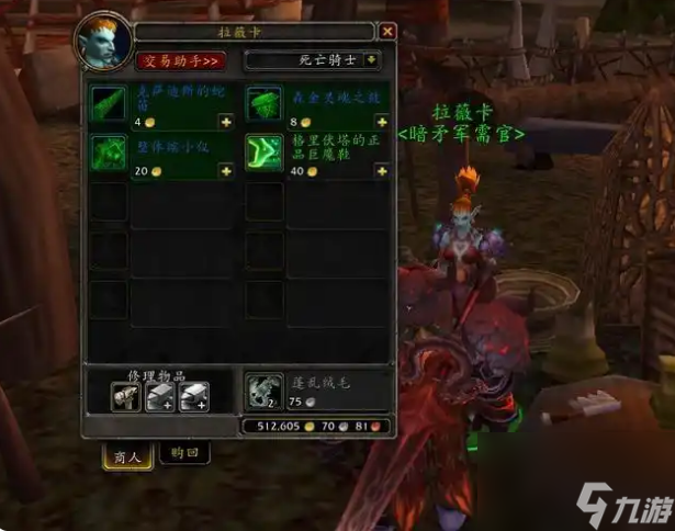 魔兽世界格里伏塔的正品巨魔鞋_格里伏塔巨魔鞋同模型_