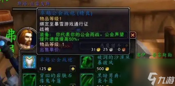 魔兽世界格里伏塔的正品巨魔鞋_格里伏塔巨魔鞋同模型_