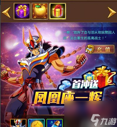 圣斗士角色扮演手游__圣斗士角色扮演