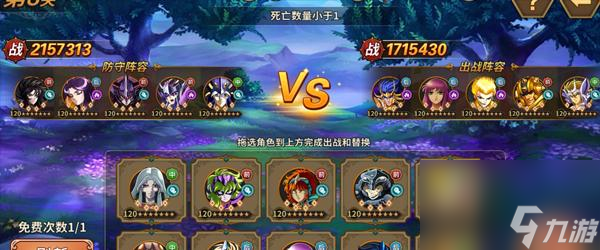 _圣斗士角色扮演_圣斗士角色扮演手游