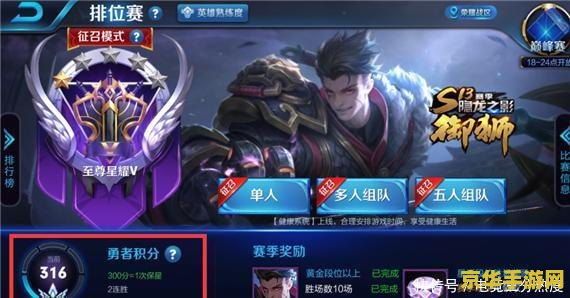 _王者赛季掉什么段位_王者排位赛季掉落机制