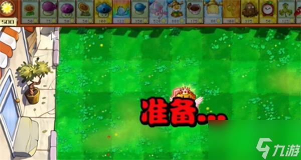 植物大战僵尸杂交版英雄模式：公主驾到攻略，轻松通关秘籍大公开