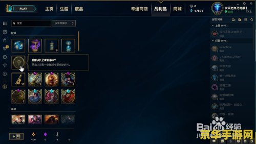 lol守卫价格_lol守卫皮肤有用吗_
