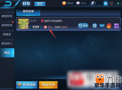 王者荣耀：如何从陌生人到死党，一步步建立你的最强战队