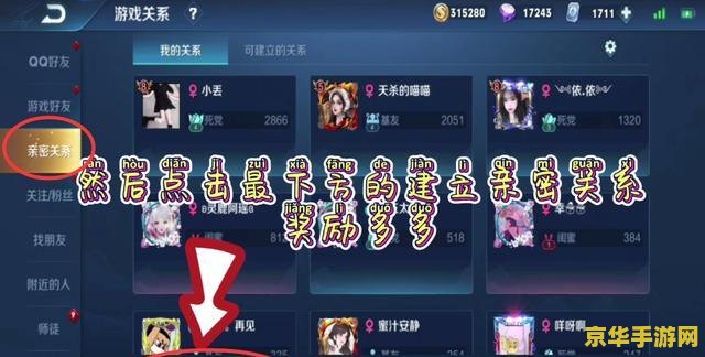 王者荣耀死党可以设置几个_王者荣耀死党设置在哪里_