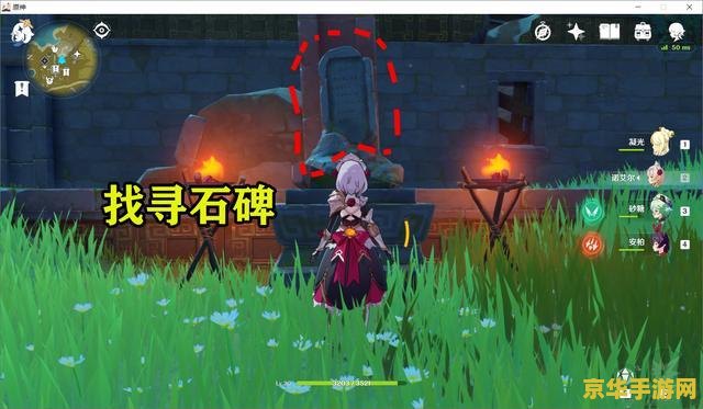 原神宝藏归离任务全攻略：揭秘隐藏石碑位置，探索未知奖励