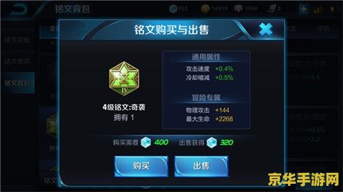王者荣耀无线电功能揭秘：如何通过快捷交流提升团队协作，轻松提高游戏胜率