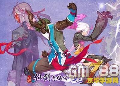 仙剑幻境进阶表_仙剑奇侠传幻境_