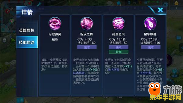 小乔技能全解析：2-1-3连招带你飞，团战输出爆表