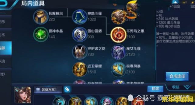 王者荣耀鞋子选择大揭秘：如何通过一双鞋改变战局？