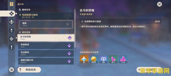 _原神b服怎么在电脑上玩 原神B服在电脑上玩法指南_原神b服怎么在电脑上玩 原神B服在电脑上玩法指南