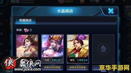 _王者水晶荣耀水晶概率和技巧_荣耀王者王者水晶