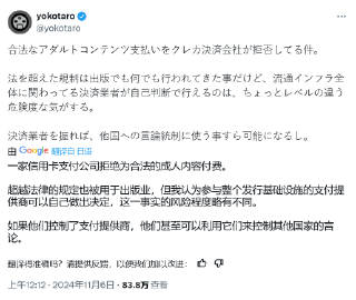 国际信用卡巨头施压日本成人内容平台，言论自由岌岌可危